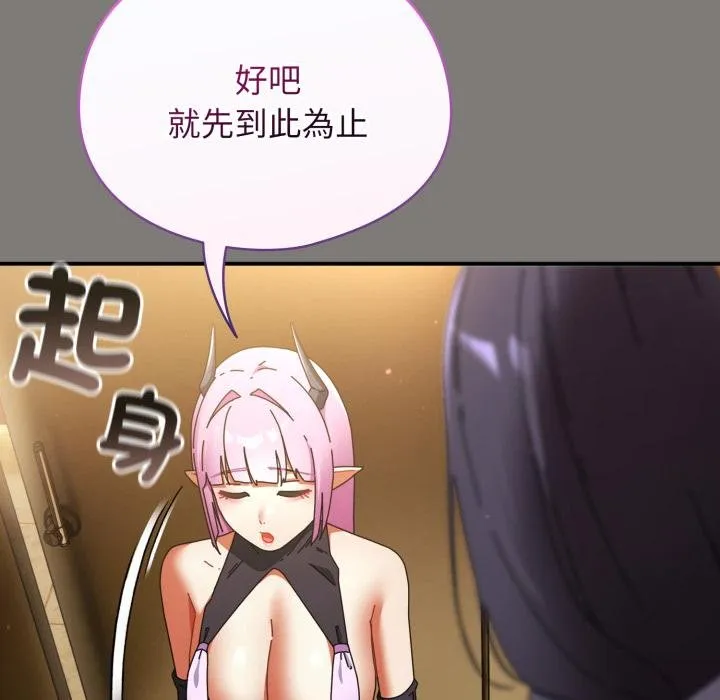 硬也要拍完 第34話 第134页