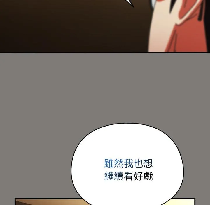 硬也要拍完 第34話 第126页