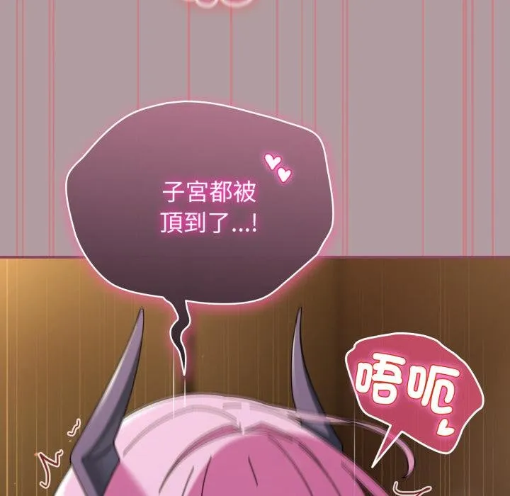 硬也要拍完 第34話 第48页