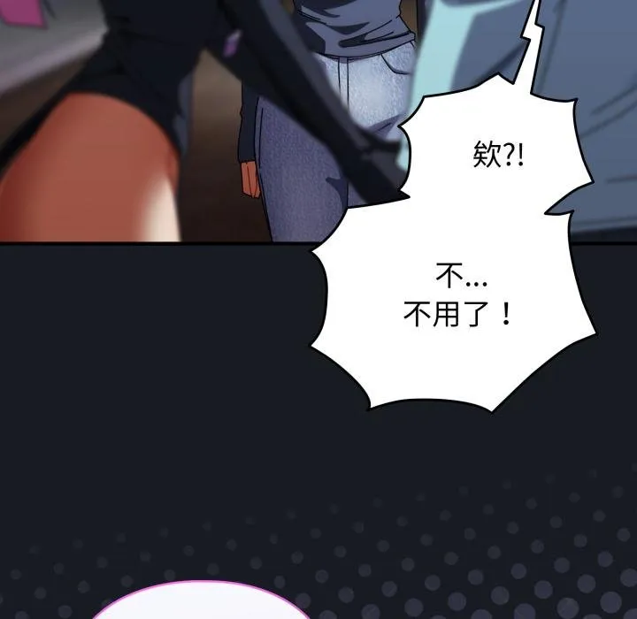 硬也要拍完 第34話 第145页