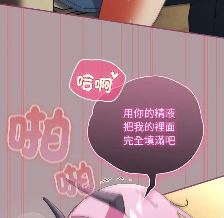 硬也要拍完 第34話 第53页