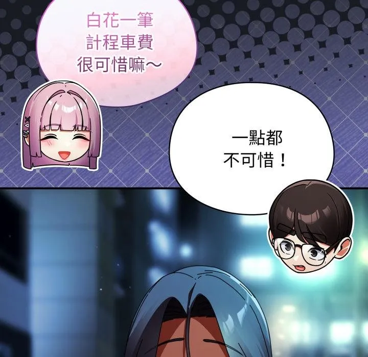 硬也要拍完 第34話 第146页