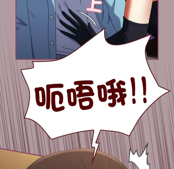 硬也要拍完 第34話 第71页