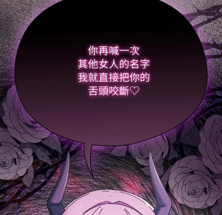 硬也要拍完 第34話 第25页