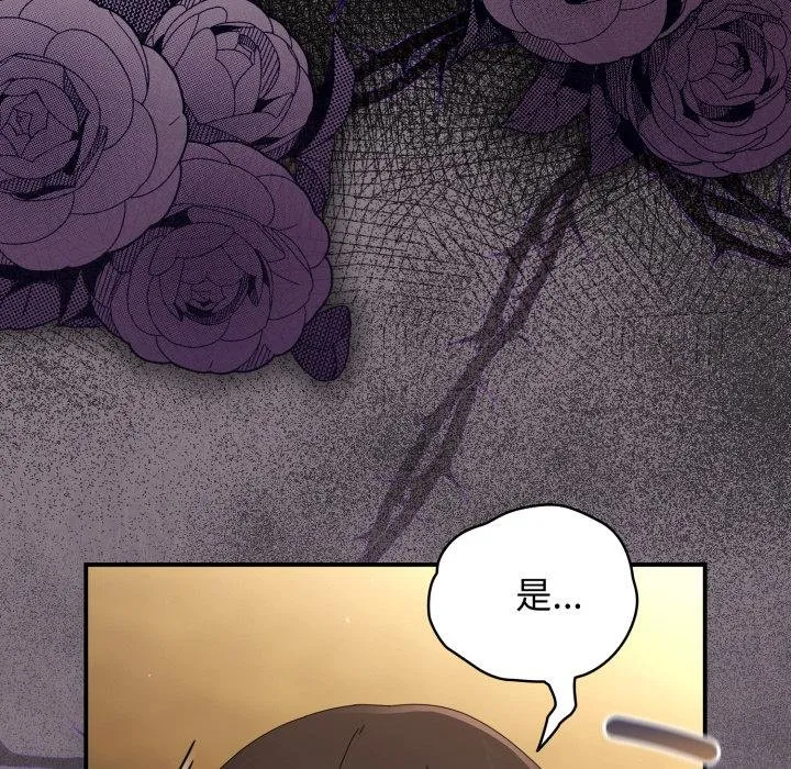 硬也要拍完 第34話 第28页