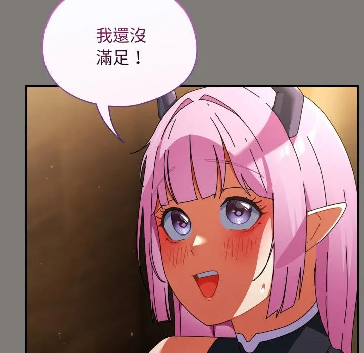 硬也要拍完 第34話 第117页