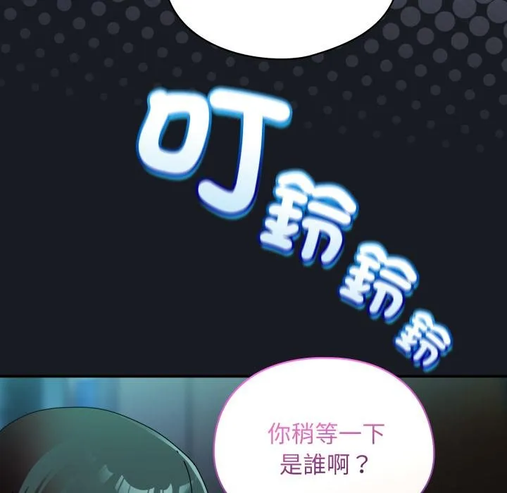 硬也要拍完 第34話 第149页