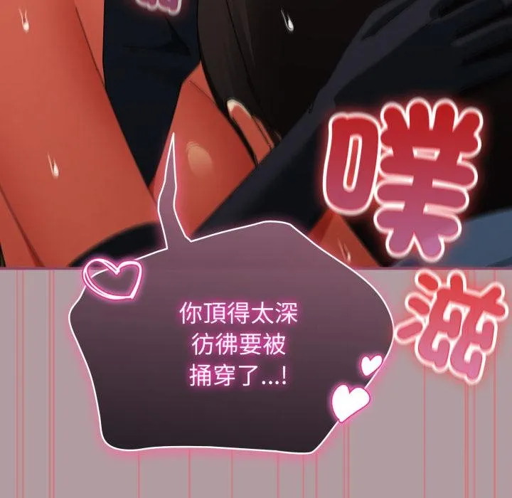 硬也要拍完 第34話 第50页