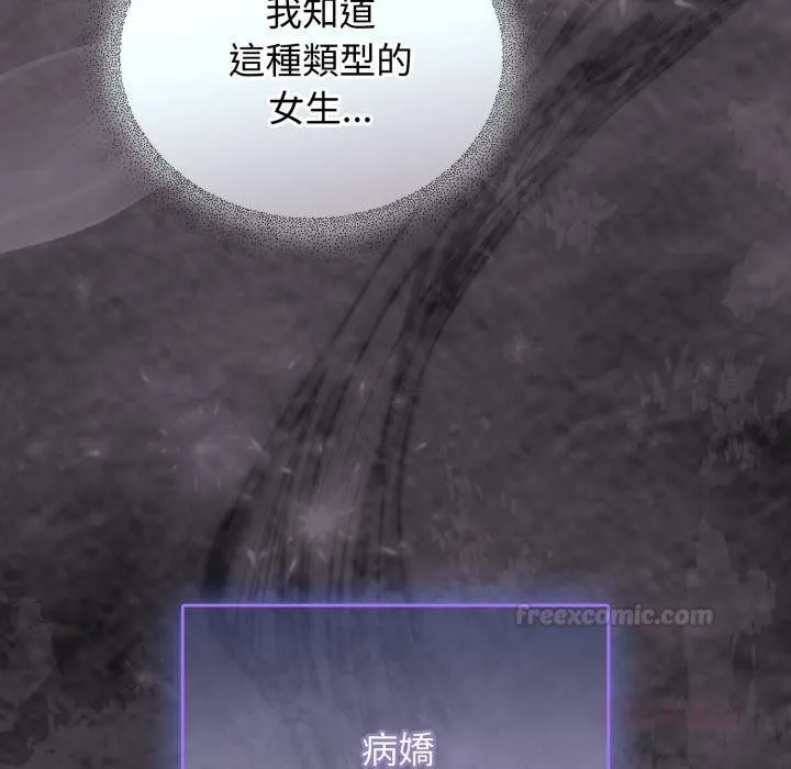 硬也要拍完 第34話 第30页