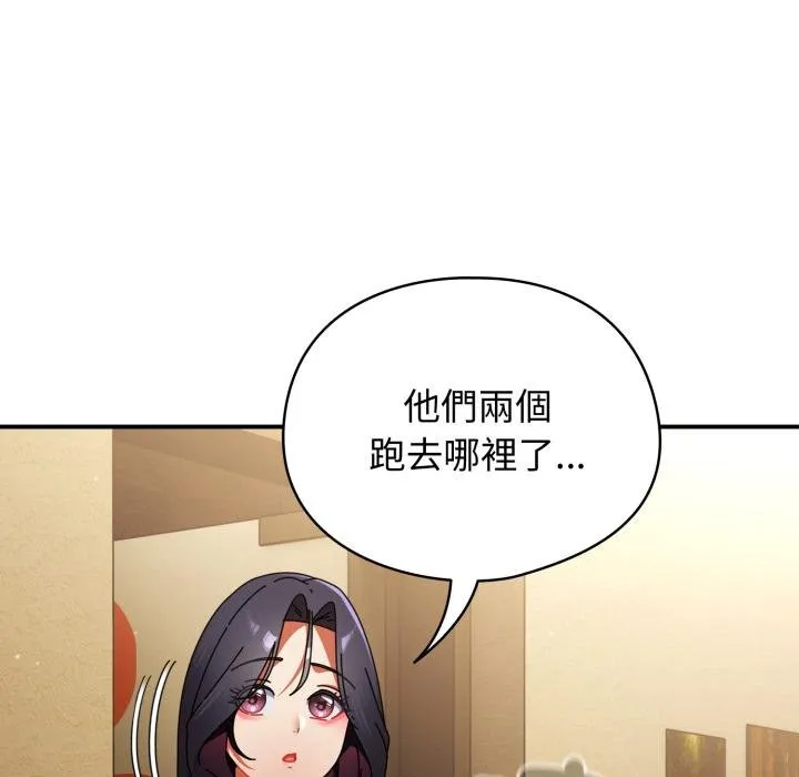 硬也要拍完 第34話 第9页