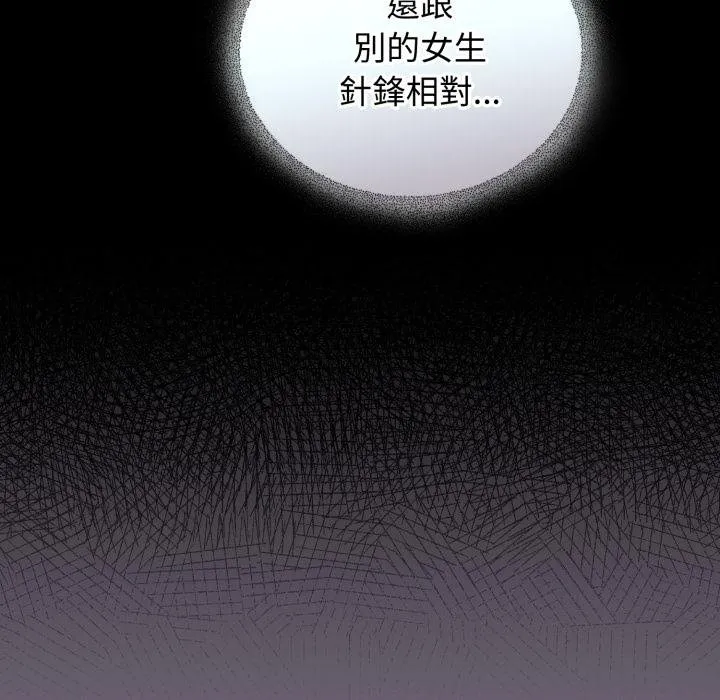 硬也要拍完 第34話 第36页