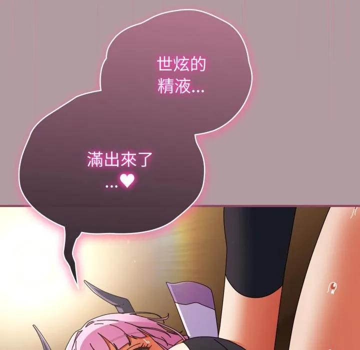 硬也要拍完 第34話 第67页