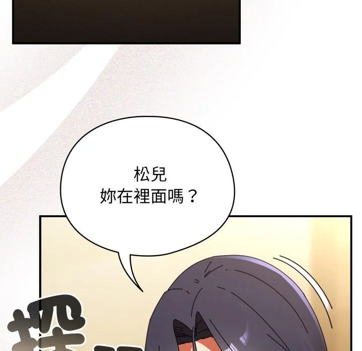 硬也要拍完 第34話 第5页