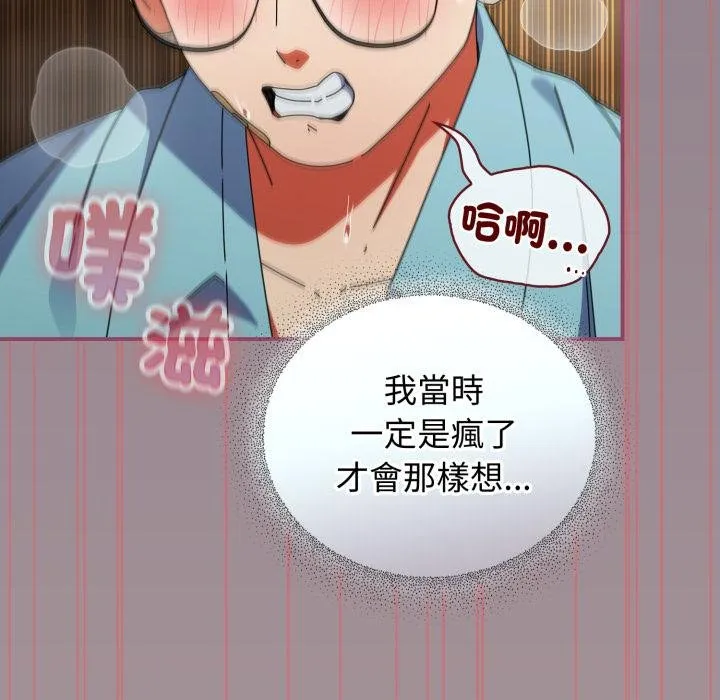 硬也要拍完 第34話 第41页