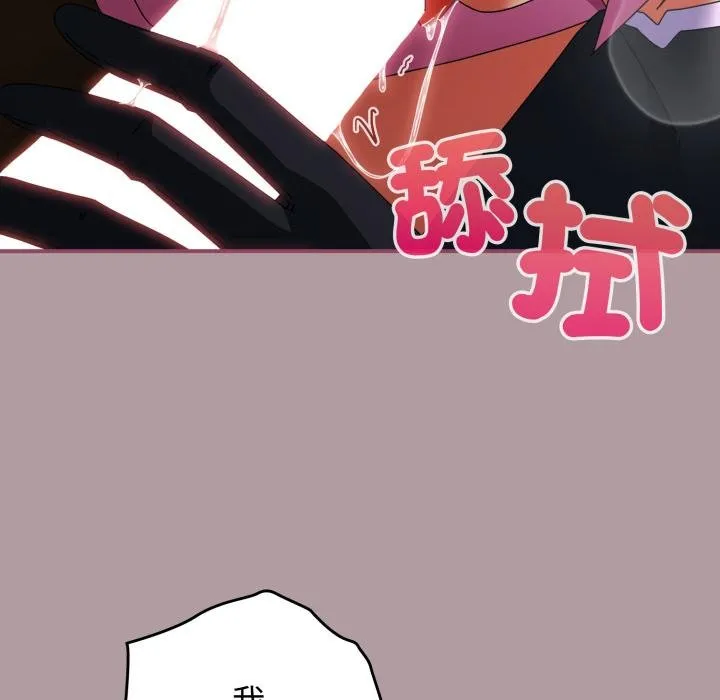 硬也要拍完 第34話 第80页
