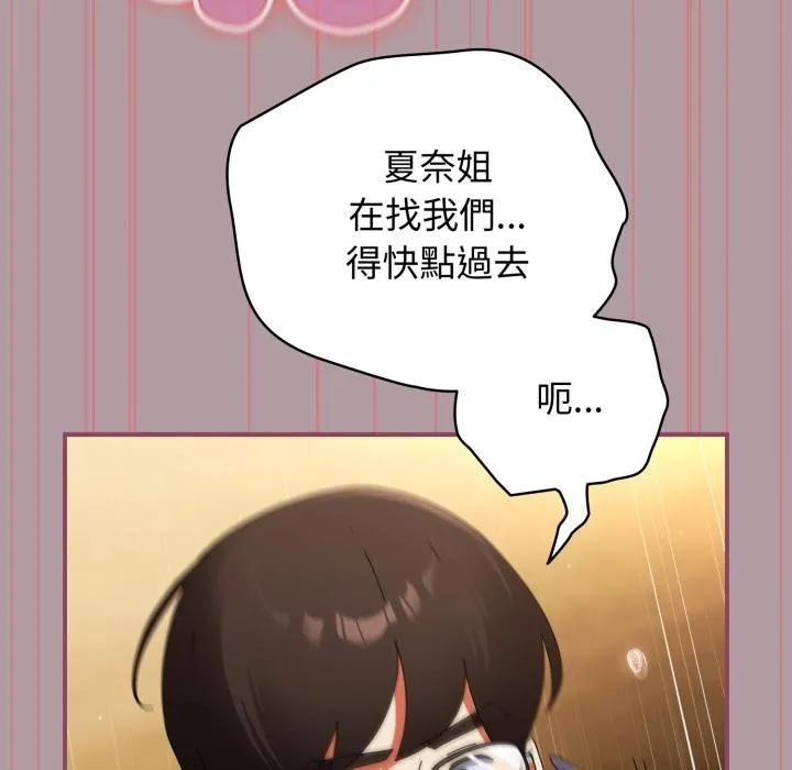 硬也要拍完 第34話 第17页