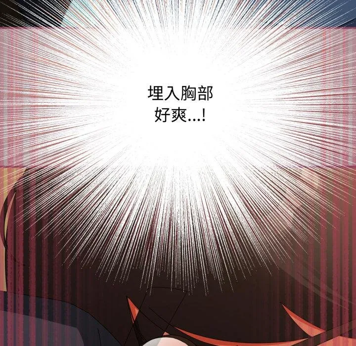 硬也要拍完 第34話 第44页