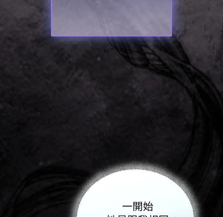 硬也要拍完 第34話 第31页