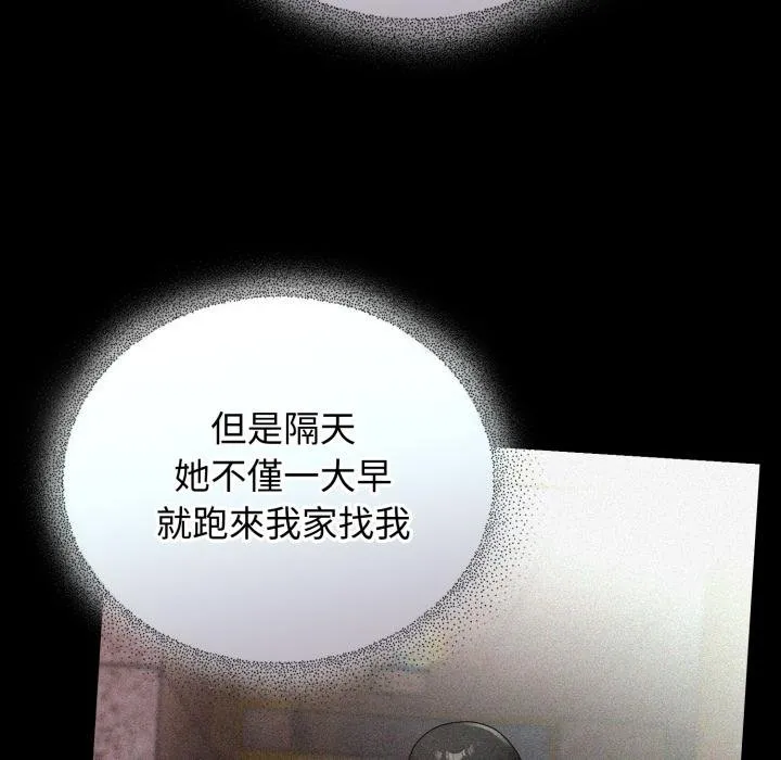 硬也要拍完 第34話 第34页