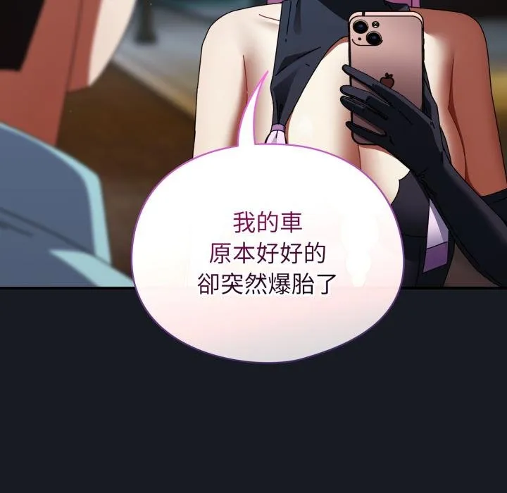 硬也要拍完 第34話 第155页