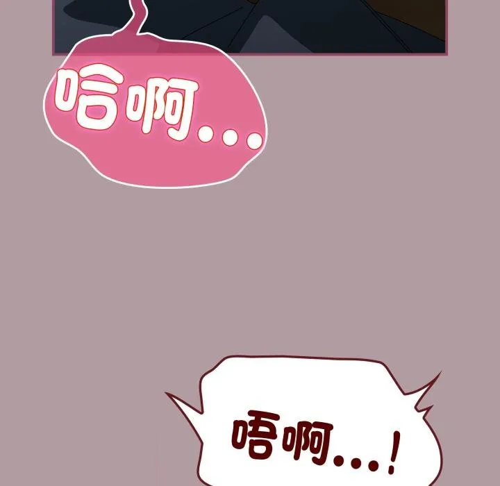 硬也要拍完 第34話 第85页