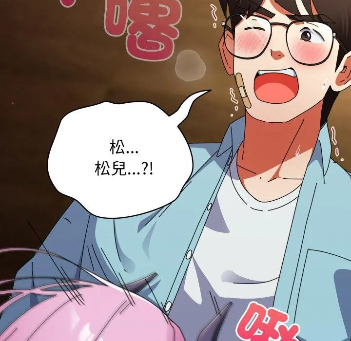 硬也要拍完 第34話 第76页