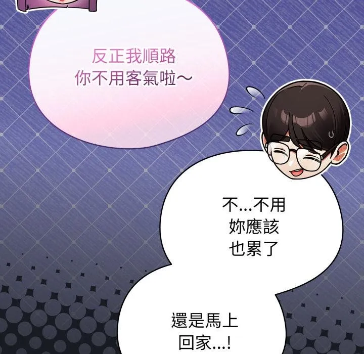 硬也要拍完 第34話 第148页