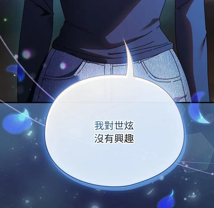硬也要拍完 第34話 第163页