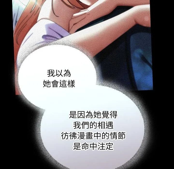 硬也要拍完 第34話 第33页
