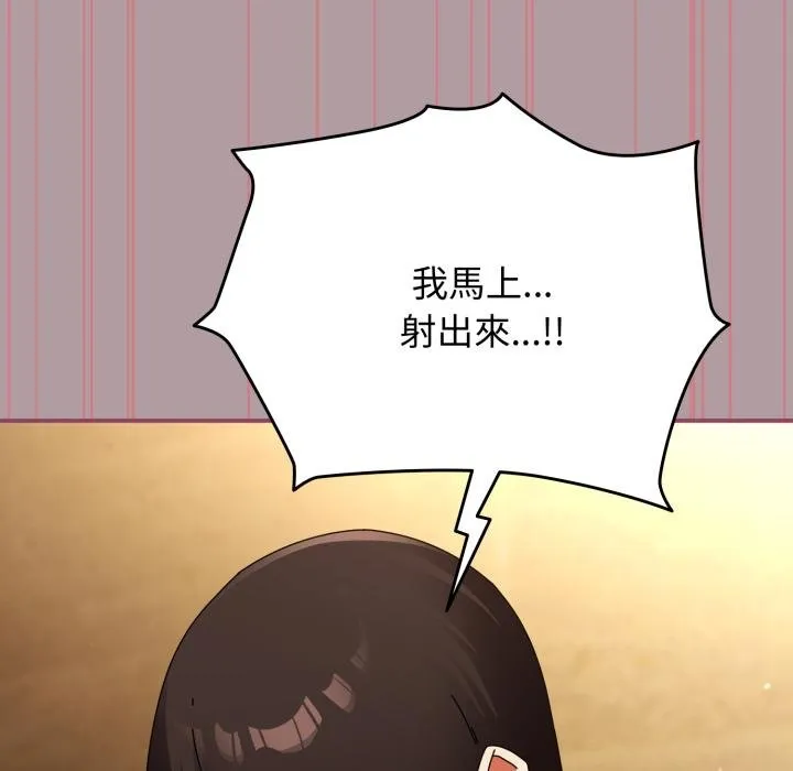 硬也要拍完 第34話 第92页