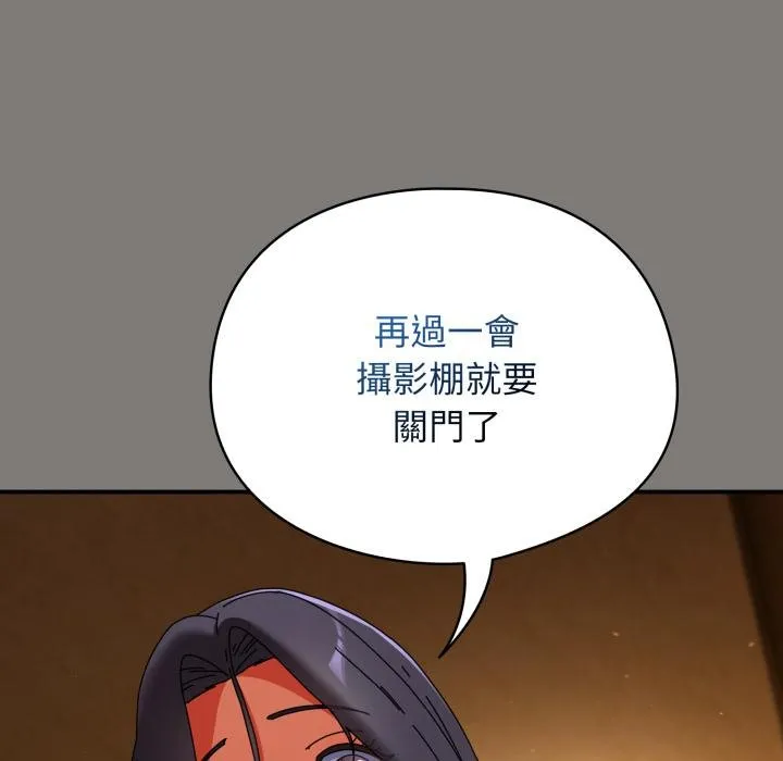 硬也要拍完 第34話 第124页
