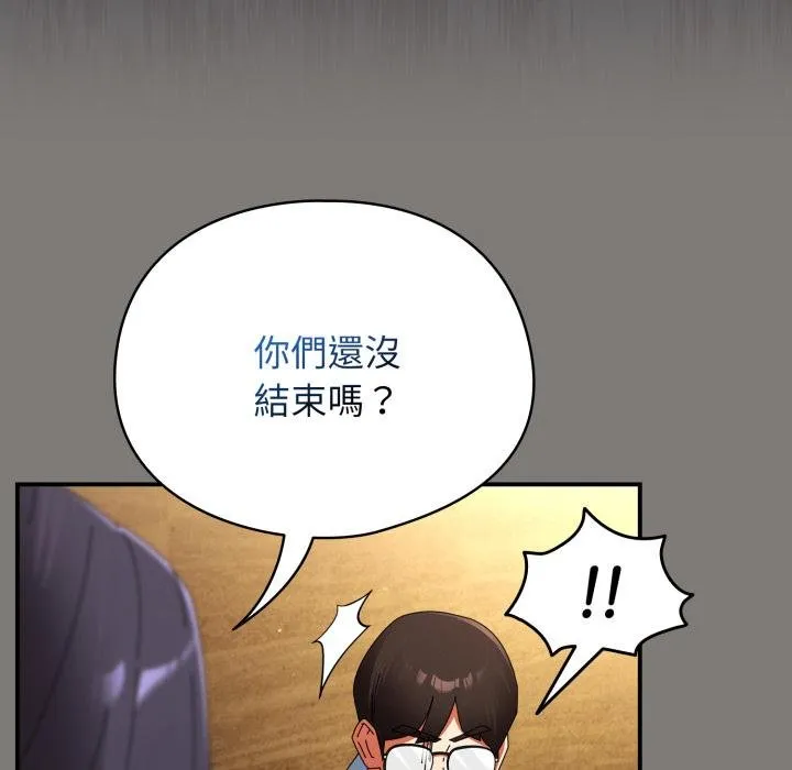 硬也要拍完 第34話 第122页
