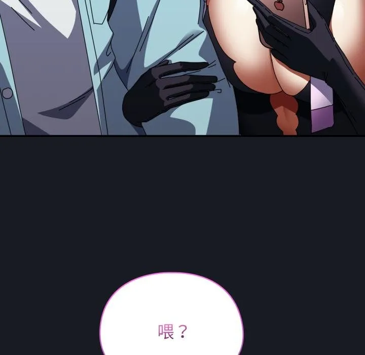 硬也要拍完 第34話 第151页