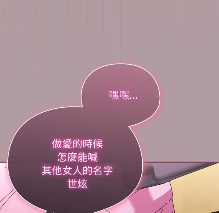 硬也要拍完 第34話 第22页
