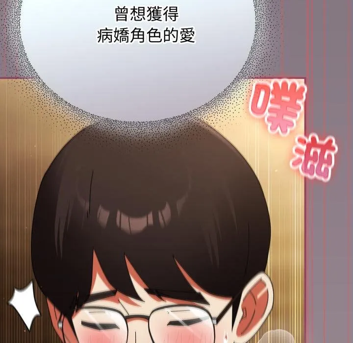 硬也要拍完 第34話 第40页