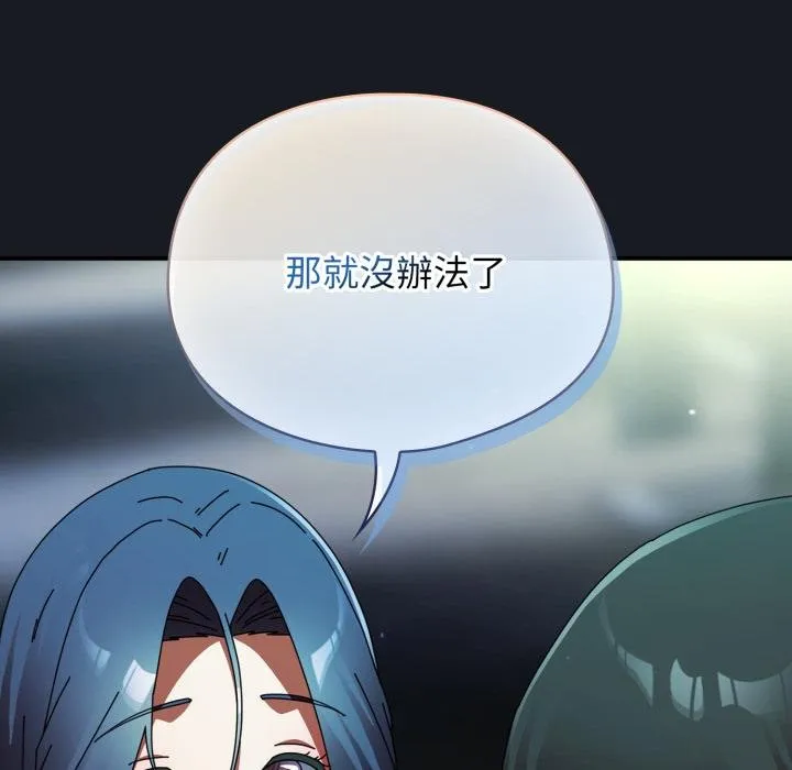 硬也要拍完 第34話 第156页