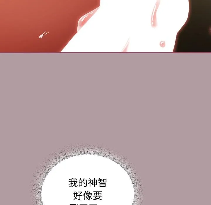 硬也要拍完 第34話 第69页