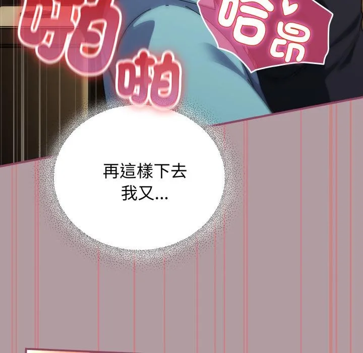 硬也要拍完 第34話 第55页