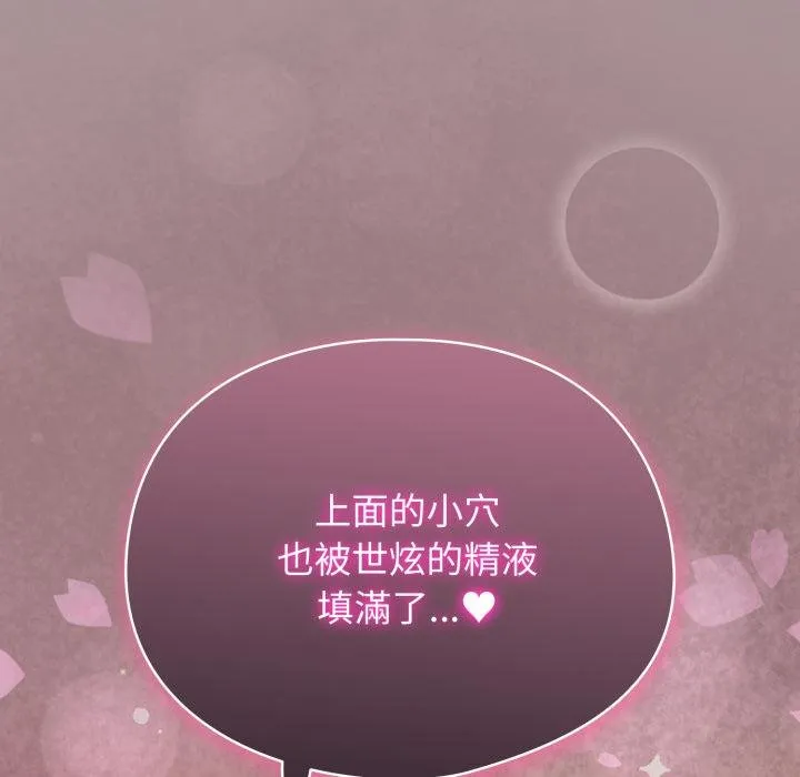 硬也要拍完 第34話 第110页
