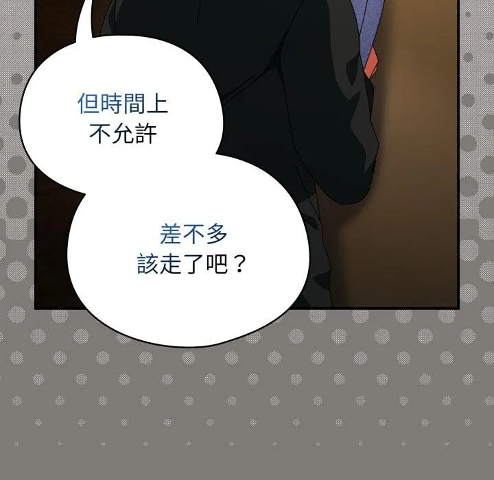 硬也要拍完 第34話 第128页
