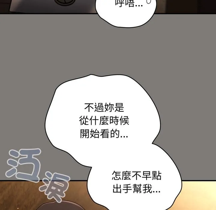 硬也要拍完 第34話 第136页