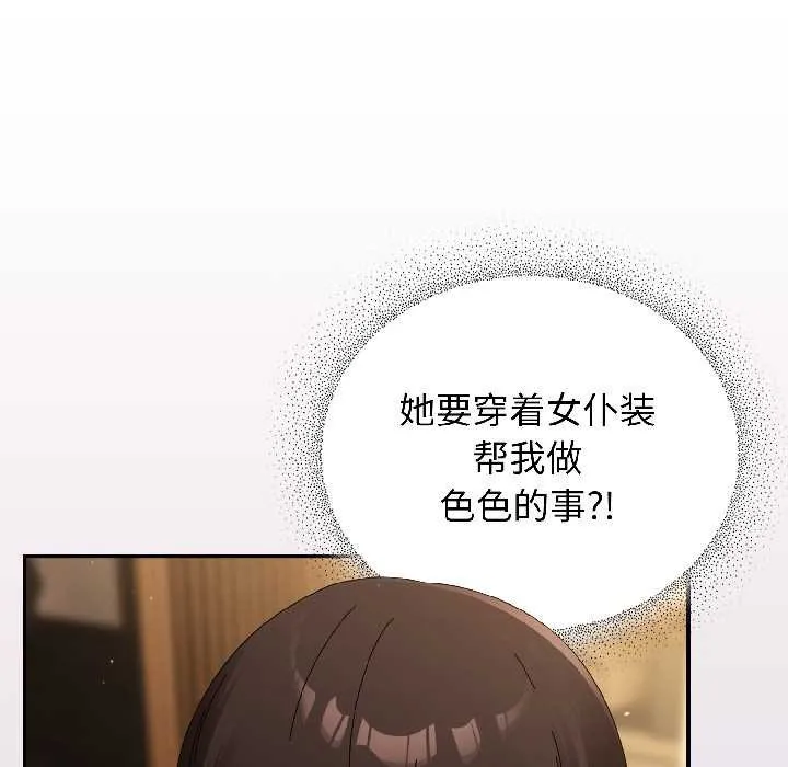 硬也要拍完 第16話 第5页