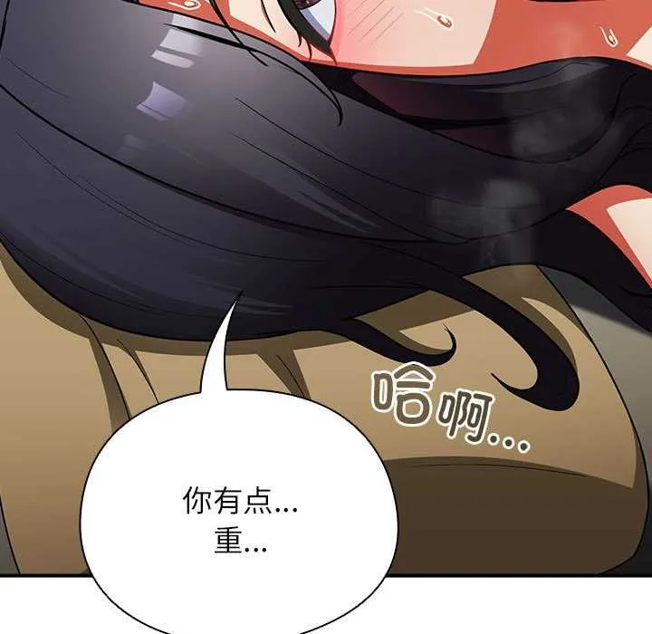 硬也要拍完 第9話 第87页