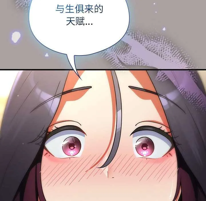 硬也要拍完 第9話 第124页