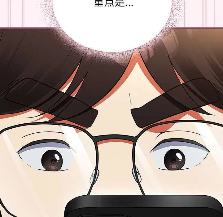 硬也要拍完 第9話 第41页