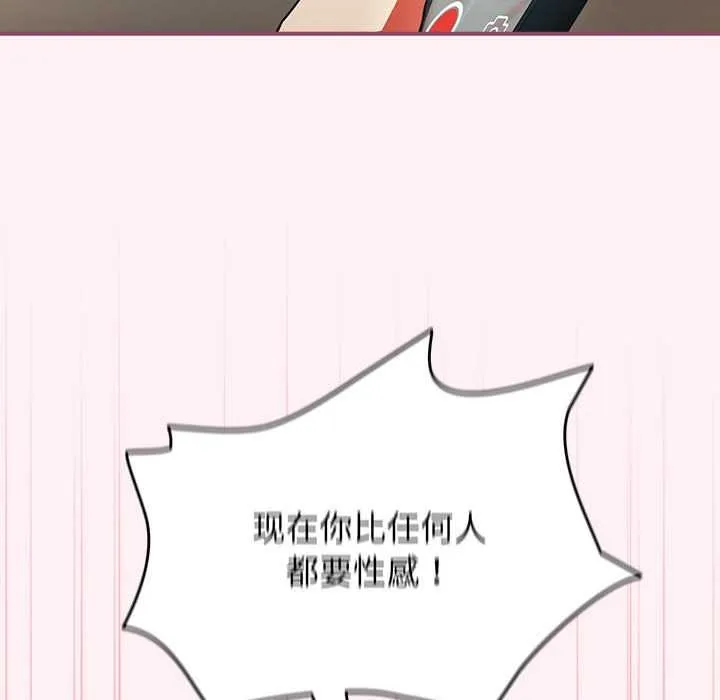 硬也要拍完 第9話 第53页