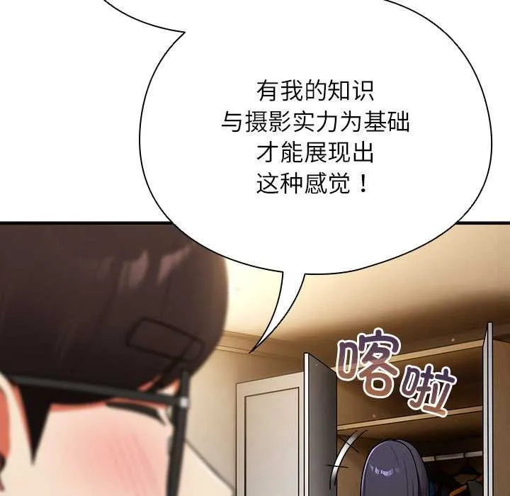 硬也要拍完 第9話 第132页