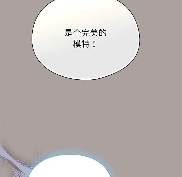 硬也要拍完 第9話 第123页