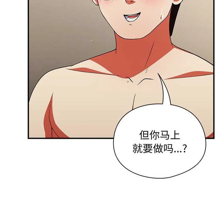 硬也要拍完 第9話 第141页
