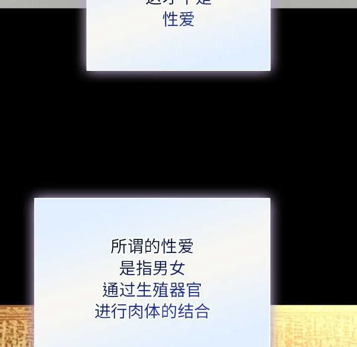 硬也要拍完 第9話 第7页